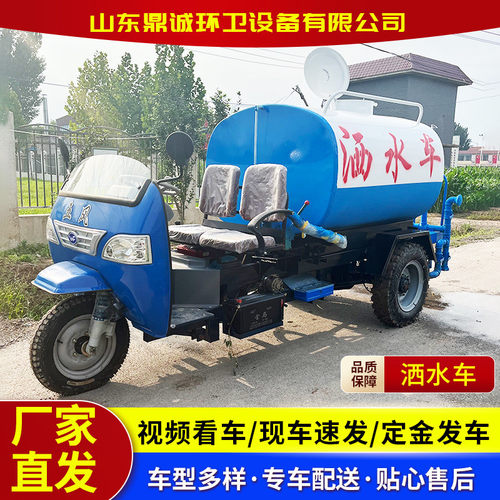 农用三轮柴油洒水车工地降尘路面2方3方喷洒车园林绿化雾炮洒水车