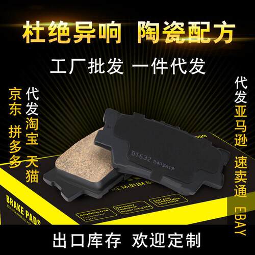 丰/田汽车刹车片凯美瑞汽车刹车皮凌志刹车片陶瓷刹车片厂家直销