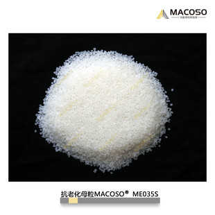 塑料母粒遮阳网防草布抗老化me035s抗老化户外抗uv老化5-8年