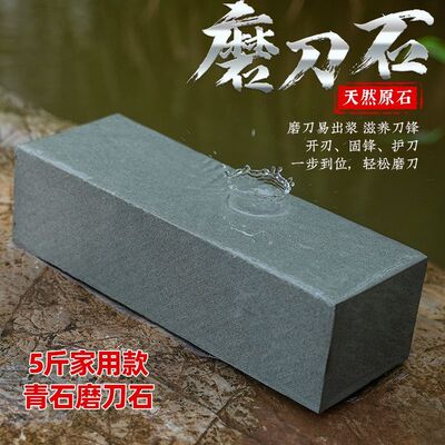 天然磨石天然磨刀石厨房菜刀细磨浆石磨刀工具磨刀石粗细两用
