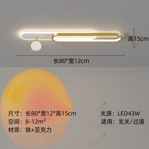 日不落夕阳过道灯走廊灯客厅现代简约卧室led长条阳台衣帽吸顶灯