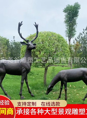 热销大型纯铜铜铸造鹿鹿群母子鹿广场公园草坪户外落地铜雕工艺品