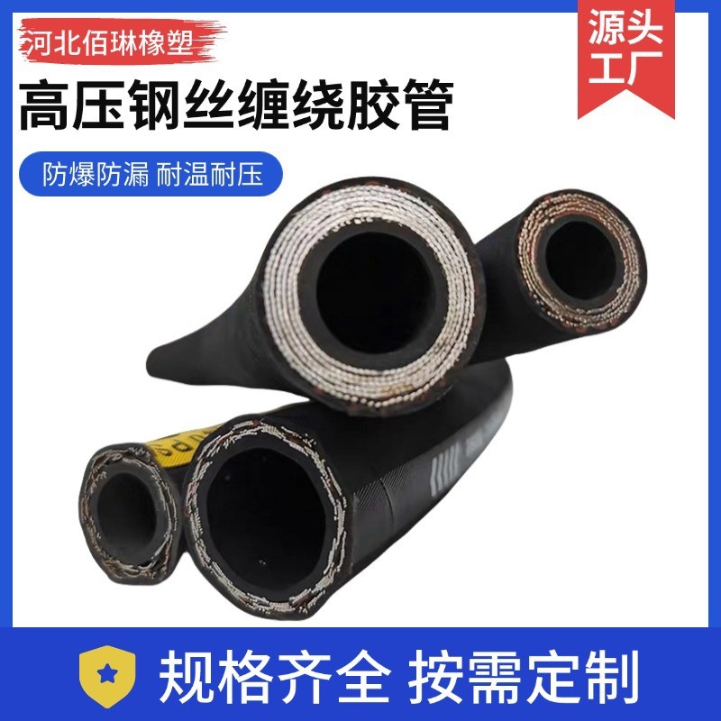 直销 钢丝缠绕胶管煤矿用法兰输水胶管耐磨钢丝编织胶管高压胶管