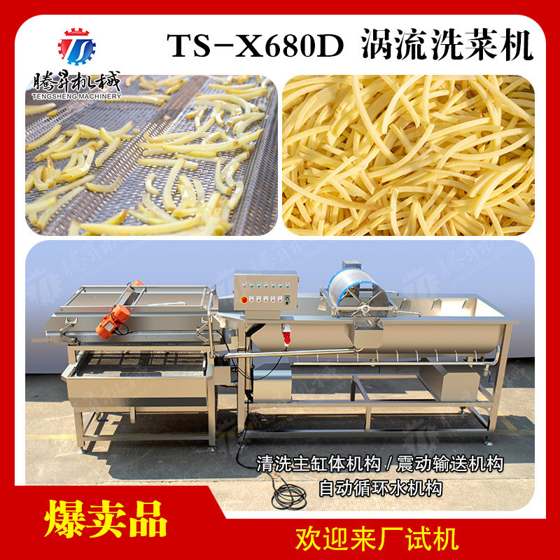 大产量果蔬洗菜机涡流水自动洗菜机玉米粒清洗机清洗机视频