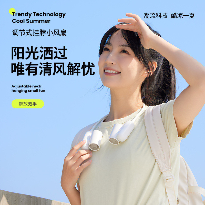 跨境新款高速挂脖风扇2025软管小巧调节便携式户外挂脖风扇小电扇