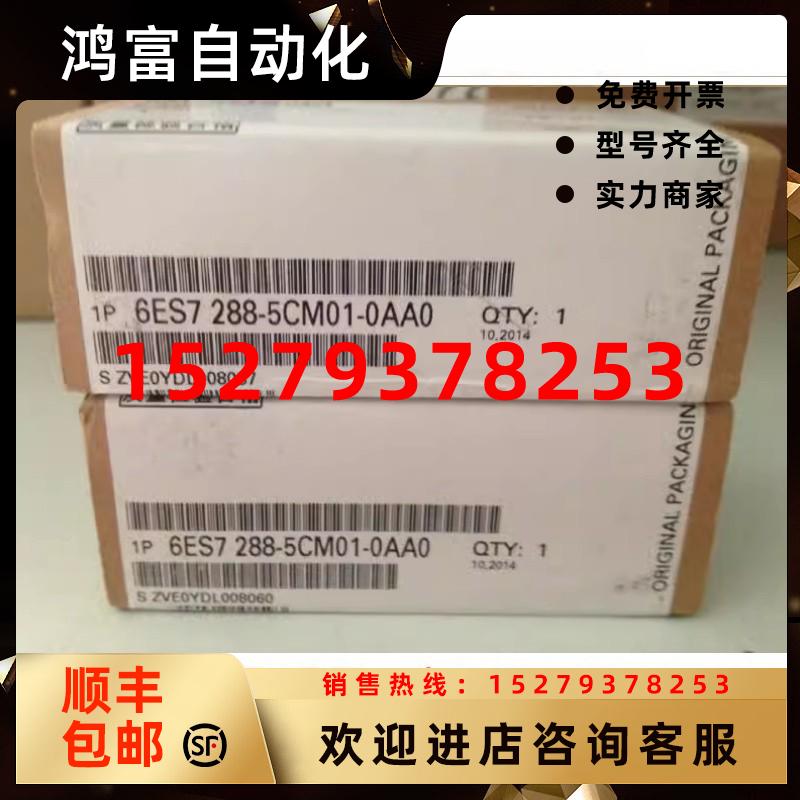 议价6ES7288-5CM01-0AA0西门子PLCS7-200SMARTSBDT04全新原装