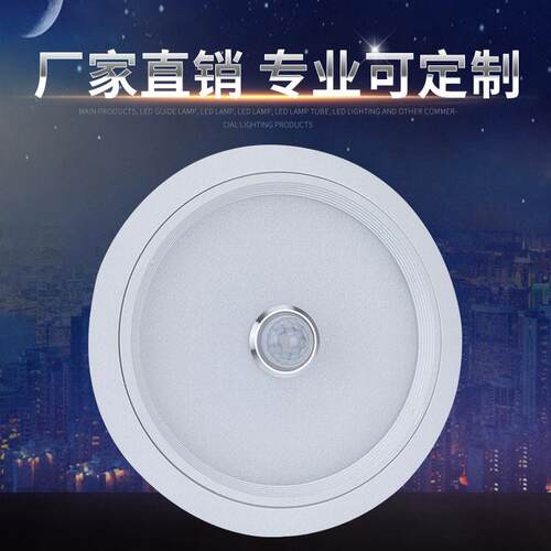 110v220vled人体感应筒灯楼梯厂家直销专用人体感应嵌燈走廊