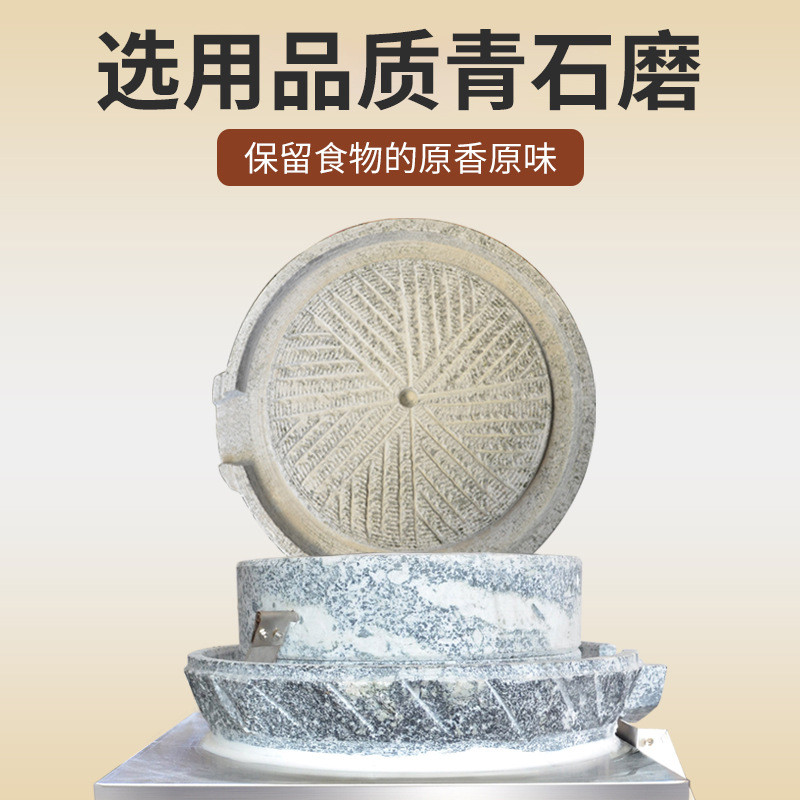 天津电动石磨豆浆机商用打磨米浆豆浆玉米豆腐脑全自动芝麻糊机