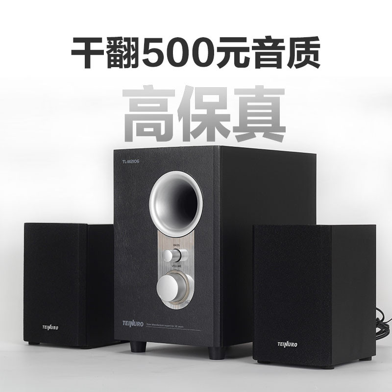 高音质手机电脑音响台式机笔记本有源音箱木质低音炮有线电视影响