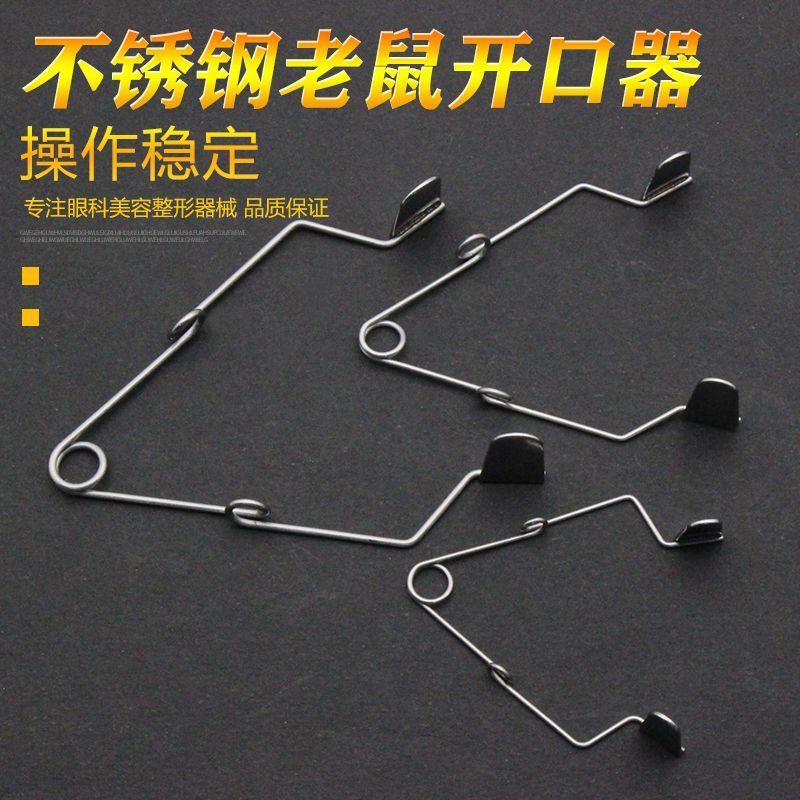 宠物开口器宠物骨科 犬 猫开口器动物口腔撑开器啮齿动物张嘴器开