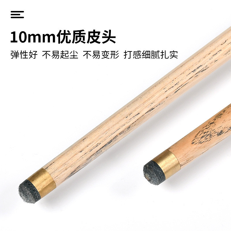 中式黑八球杆10mm小头台球杆 3/4cue斯诺克球杆台球配件pool 双节