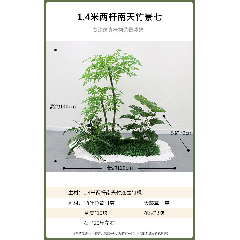 盆栽造景组合南天竹仿真绿植景观假树室内装饰假植物客厅塑料红枫