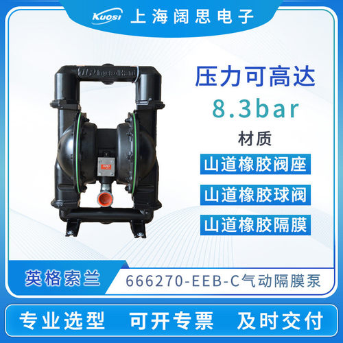 ARO英格索兰气动隔膜泵666270-EEB-C大流量隔膜泵污水处理排污泵