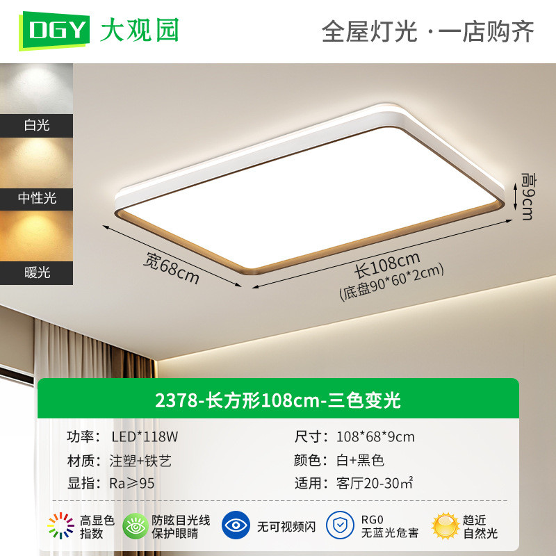 大观园客厅灯北欧现代简约客厅主灯大气护眼l灯具卧室灯吸顶灯431