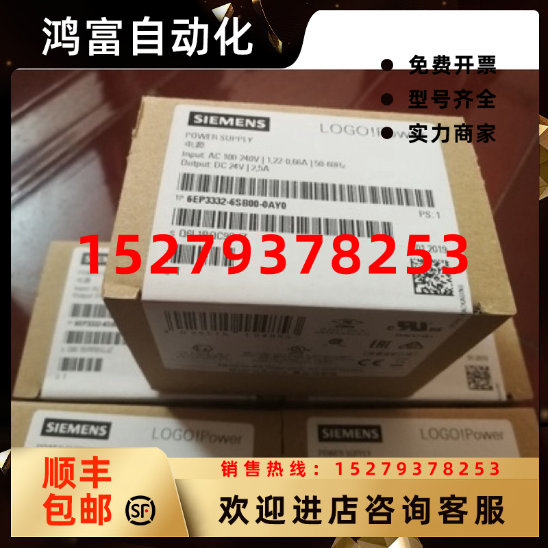 议价西门子6EP3322-6SB10-0AY0电源模块SITOPLOGO6EP33226SB100AY