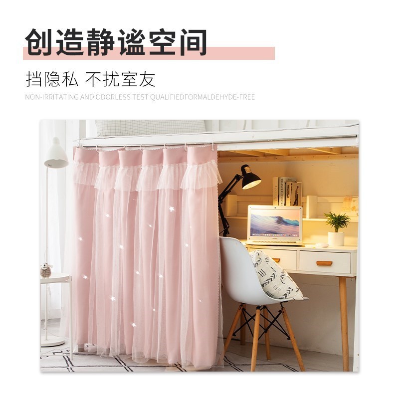 nn0i子书床帘幔纱上床下桌寝室遮光床帘韩式ins风日系宿舍帘公主