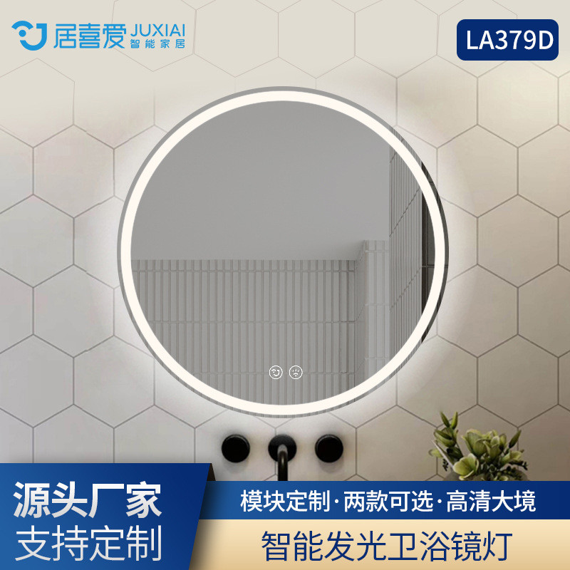 厂家批发led酒店触摸除雾灯镜智能厕所圆形浴室镜防雾卫生间镜子