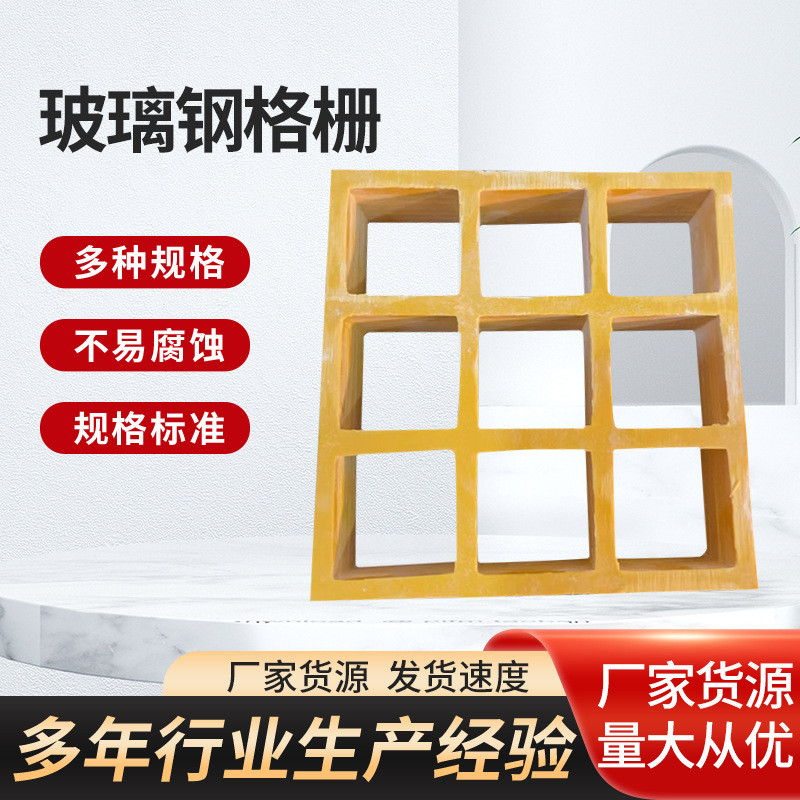 玻璃钢格栅排水地沟定制网格板4s店洗车房地板光伏检修通道格栅