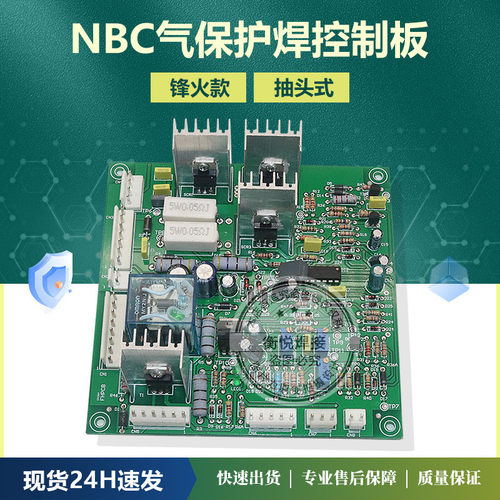 锋火款抽头式nbc-270315二保焊机电路板主板气体保护焊机控制