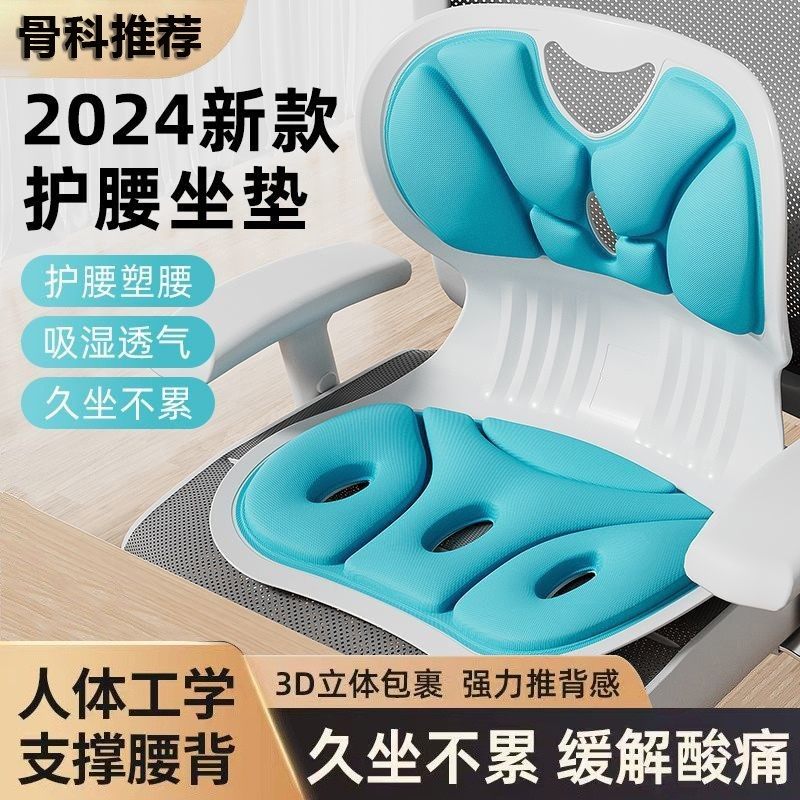 人体工学护腰坐垫办公室腰靠座椅靠垫久坐腰垫神器垫椅子靠背,居家布艺,腰靠垫,淘宝优惠券,粉丝福利购,淘宝优惠卷