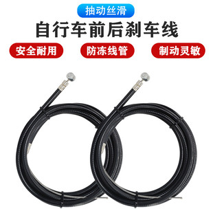 适用迪卡侬自行车刹车线全套线管刹车配件普通山地车折叠车单车前