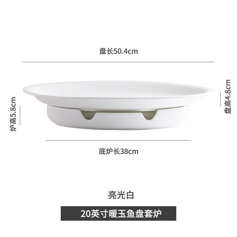 酒店碟子保温鱼盘子蒸鱼饭店明炉餐具超大号椭圆加热私房菜商用