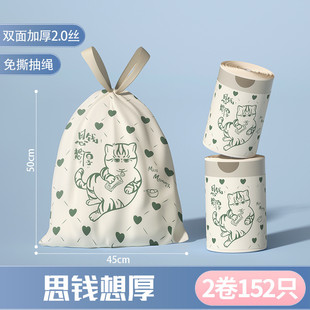 kbq1靓余批发垃圾袋加厚免撕印花厨涤垃圾袋车载家用加大塑料袋15