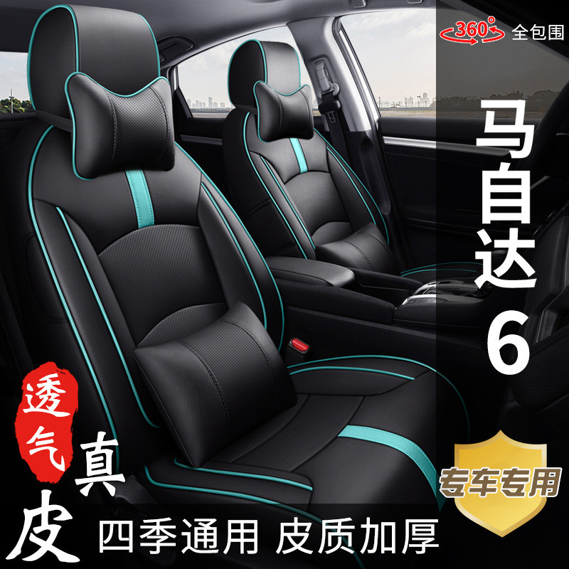 马自达6专车专用真皮汽车座套全包五座新款老款四季座椅坐垫套