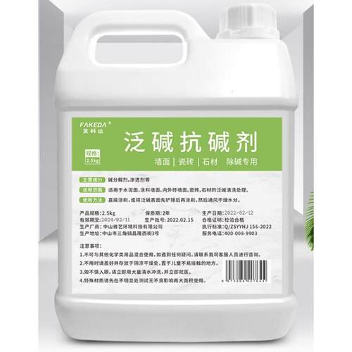 真石漆清洁剂强力去除涂料洗外墙面栏杆窗户玻璃门乳胶硅藻泥清理