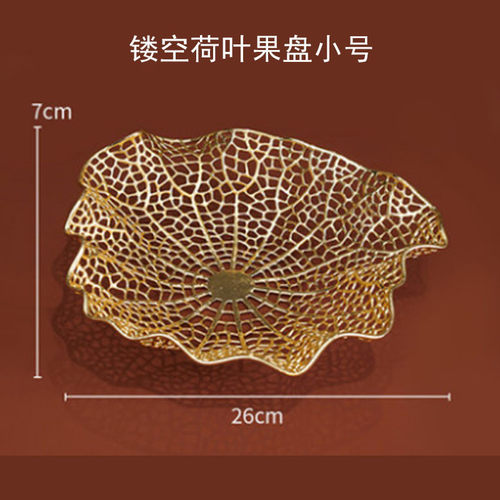 欧式金属电镀镂空收纳架金属托盘首饰展示托盘装饰水果收纳盒
