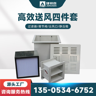 高效送风口四件套中央空调过滤网出风口净化车间调节阀风阀散流罩