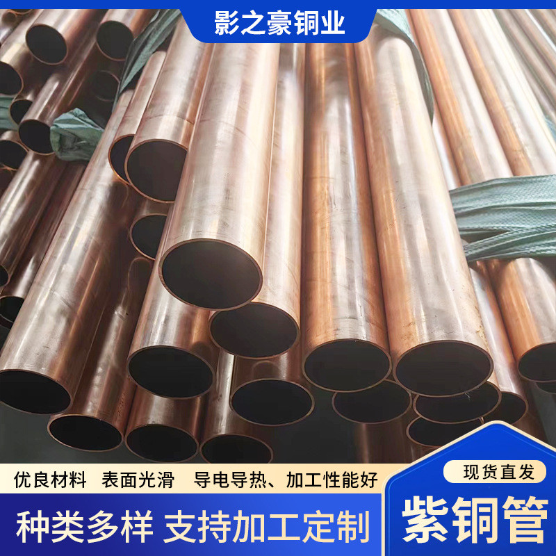 可切割大口径厚壁紫铜管燃气管路紫铜纯铜管c11000消防设施圆管