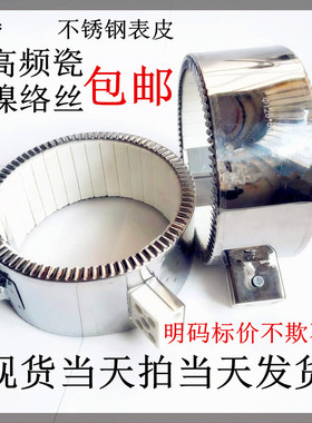 注塑机220V陶瓷加热圈挤塑机熔喷机高温加热85 90 95105 110 120