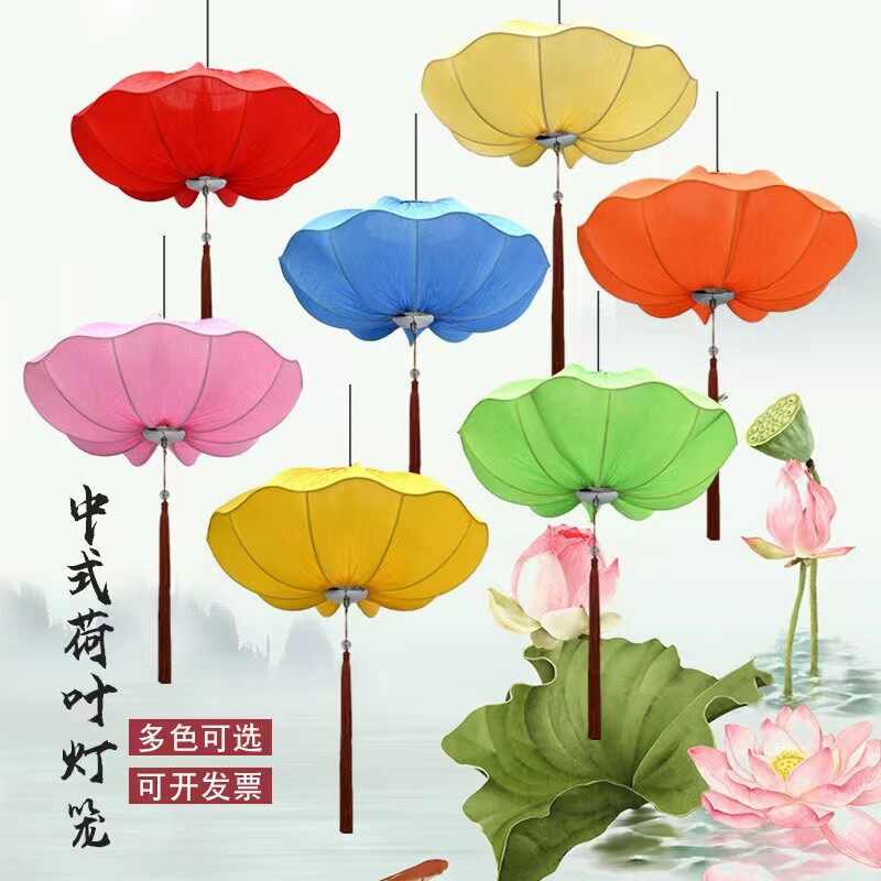 荷花灯笼古典荷餐厅中国风婚庆叶灯装饰仿古布艺吊灯新中式灯笼
