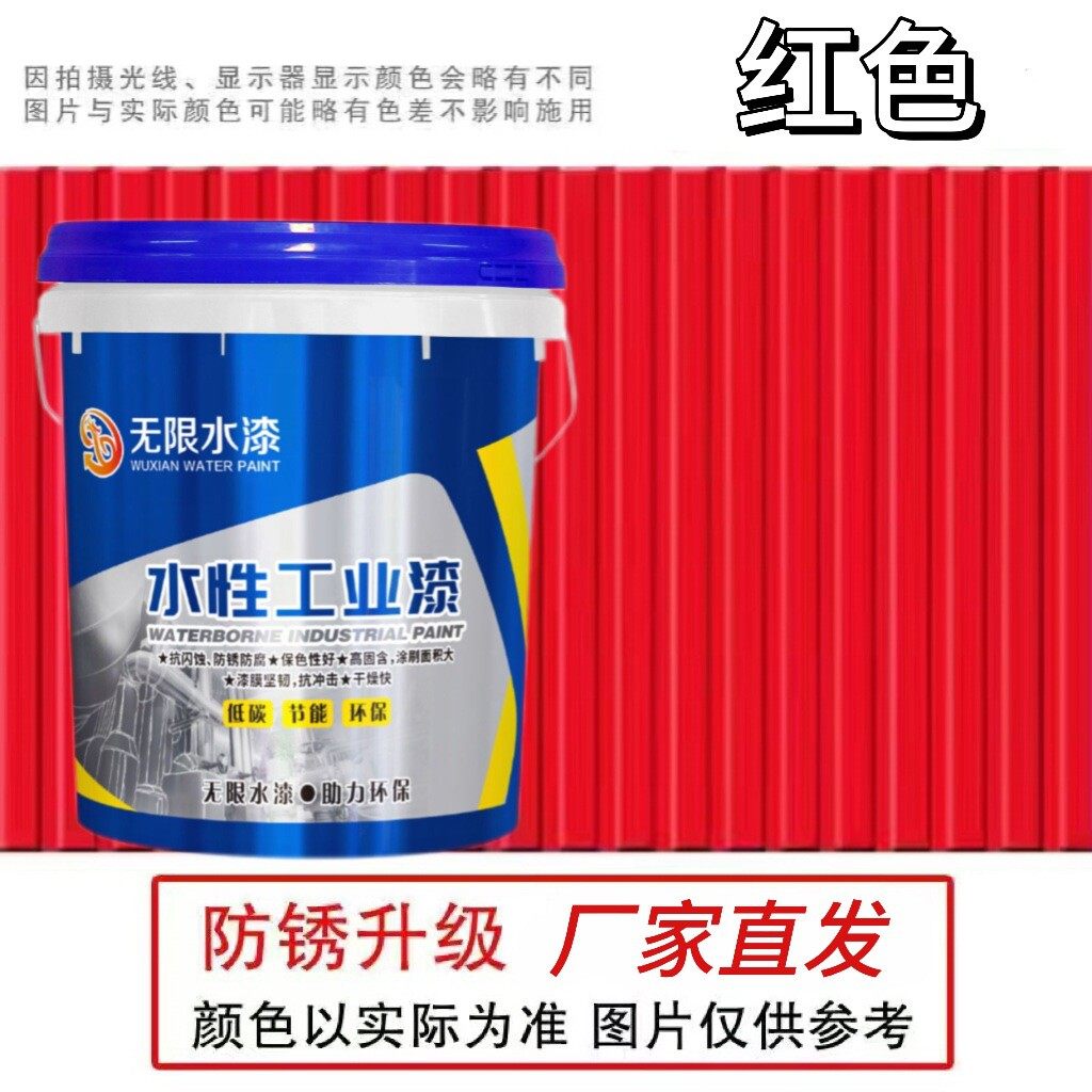 彩钢瓦翻新漆耐磨耐碱快干喷涂水性漆翻新防锈漆彩钢瓦翻新彩钢瓦,基础建材,金属漆,淘宝优惠券,粉丝福利购,淘宝优惠卷