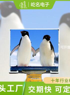 2.0寸tft液晶显示屏分辨率320*2402.0寸液晶显示横屏智能家电显
