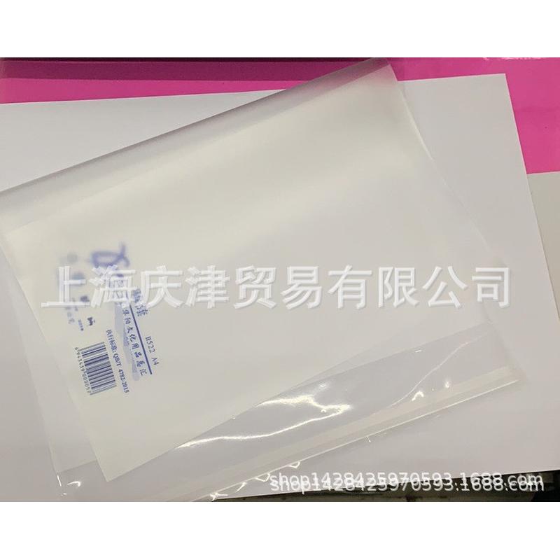 书套阳h522a4立50个一包透明防水书套