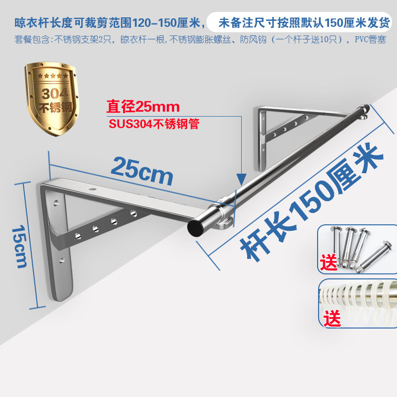 7l8k304不锈钢阳台晾衣杆晾衣架三角架外装固定式侧伸侧墙晒衣