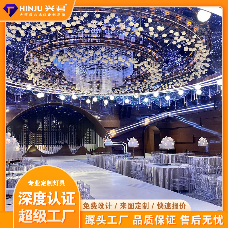 婚宴厅吊顶大型灯光婚礼堂宴会厅浪漫装饰氛围设计改造灯具厂家