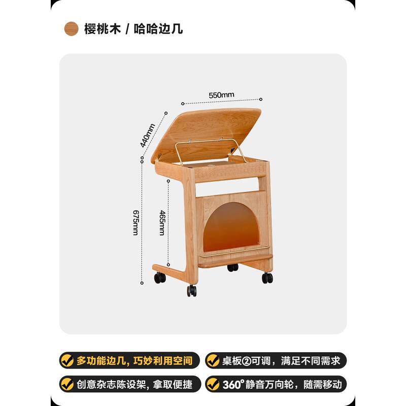 木邻小茶几边几沙发樱桃木移动哈哈床头实木方桌扫地机器人收纳架