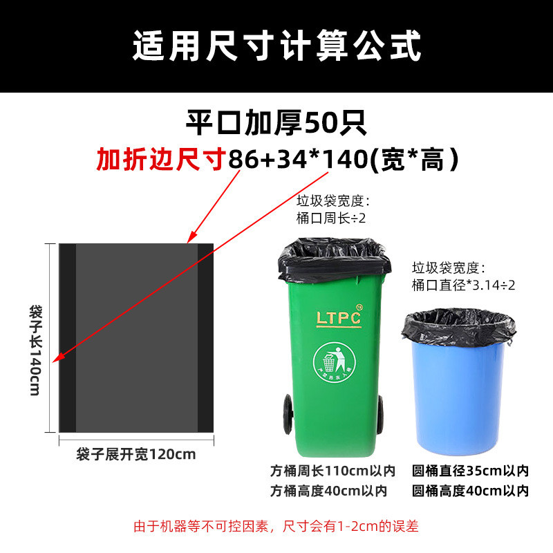 240升环卫垃圾桶口加厚款平垃圾袋大号物业商用120x140超厚塑新品