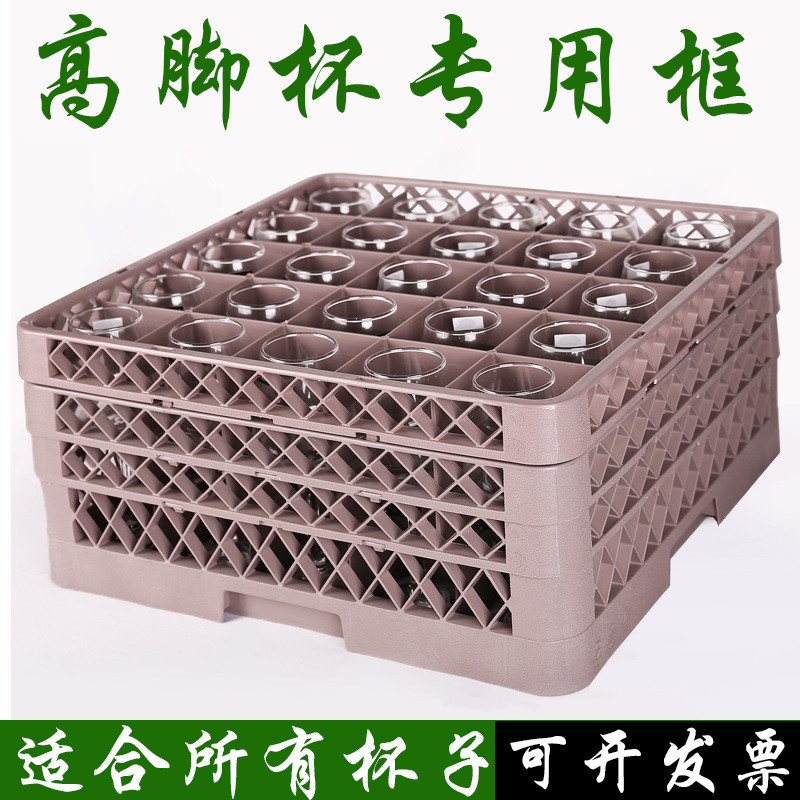 啤酒筐钵仔糕框杯箱高脚杯框酒店专用红酒杯储存筐收纳框玻璃杯架