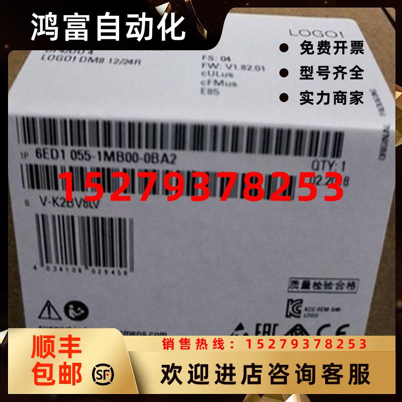 议价6ED1055-1MB00-0BA2西门子LOGO!DM812/24R扩展模块现货可发