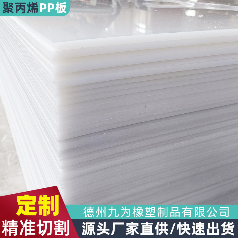 黑色聚丙烯pp板材硬朔胶塑料板板高密度upe自卸车车厢耐磨聚乙烯