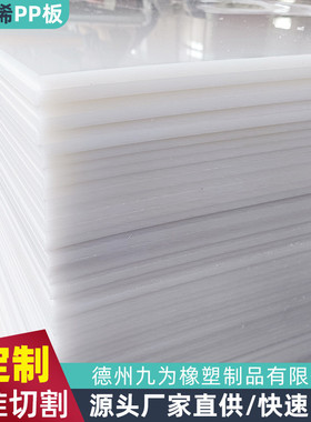 黑色聚丙烯pp板材塑料板朔胶硬聚乙烯高密度upe自卸车车厢耐磨板