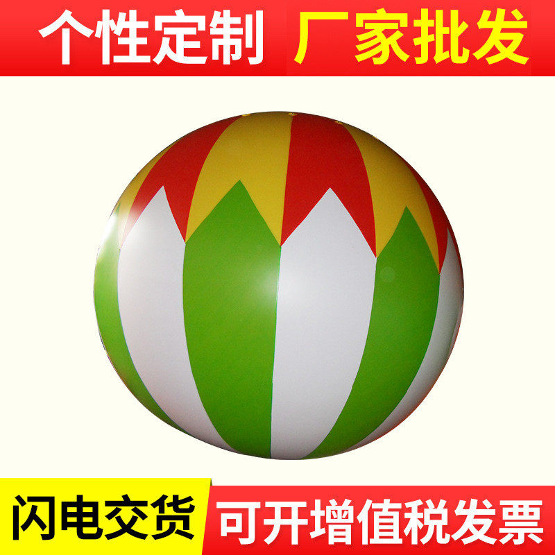 1.5米大型广告升空气球彩色广东升空气球pvc升空球充气厂家定制,节庆用品/礼品,气球,淘宝优惠券,粉丝福利购,淘宝优惠卷