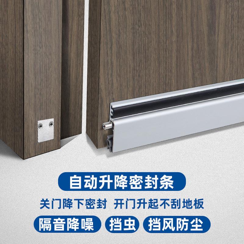 门底自动升降密封条门缝门底密封条门底缝隙挡条隔音防风防虫明装