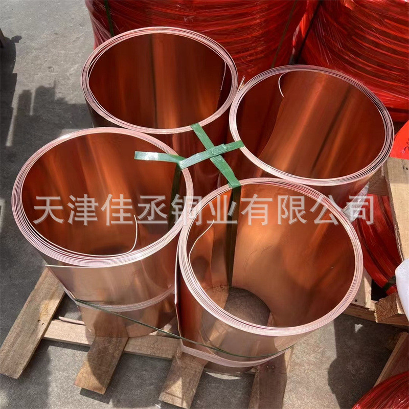 t2紫铜带压延铜箔半硬软加工宽幅分条态高导电接地铜带