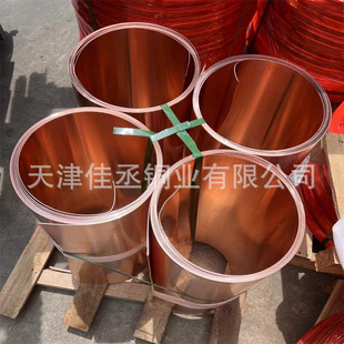 t2紫铜带压延铜箔半硬软加工宽幅分条态高导电接地铜带