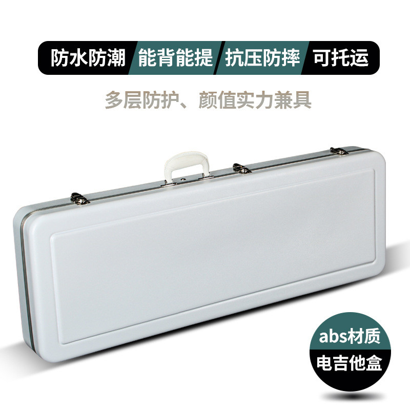 电吉他琴盒st防水防潮可双肩背加绒白色电吉它硬盒抗压防摔可托运